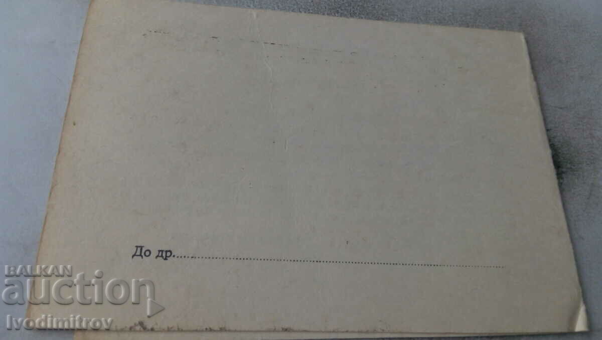 Auction Invitation BAS Celebrating the 100th anniversary of the birth of Erwin Schrödiger Auction Invitation BAS Celebrating the 100th anniversary of the birth of Erwin Schrödiger