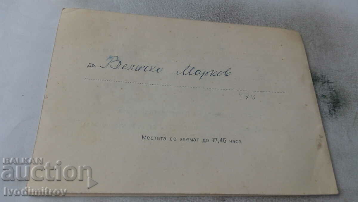 Auction Invitation Solemn Assembly 100 years of the Paris Commune 1971 Auction Invitation Solemn Assembly 100 years of the Paris Commune 1971