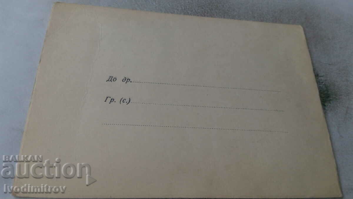 Auction Invitation BAS Solemn celebration of Albert Einstein 1965 Auction Invitation BAS Solemn celebration of Albert Einstein 1965