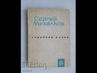 Cartea Sergey Mikhalkov - fabule alese.