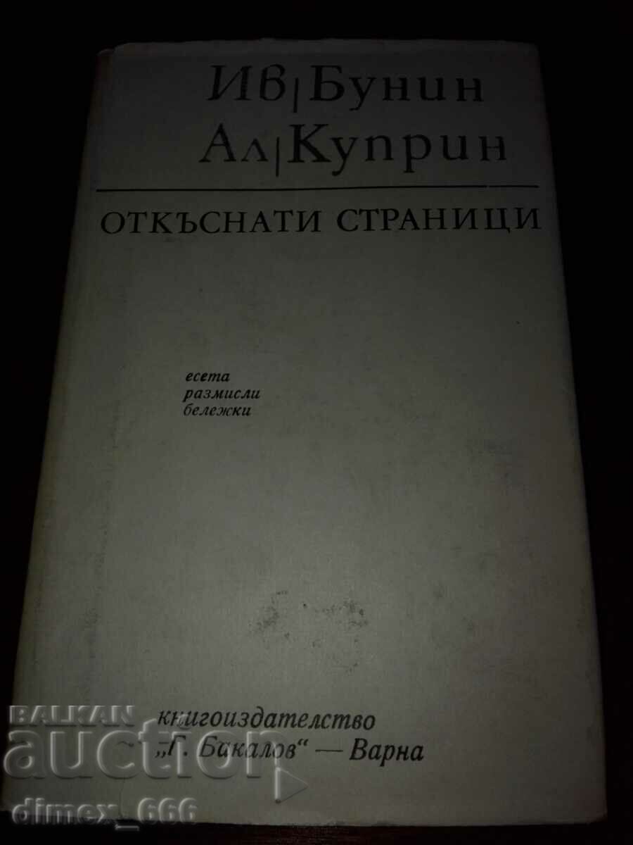 Σκισμένες σελίδες Ιβ. Μπούνιν, Αλ. Kuprin