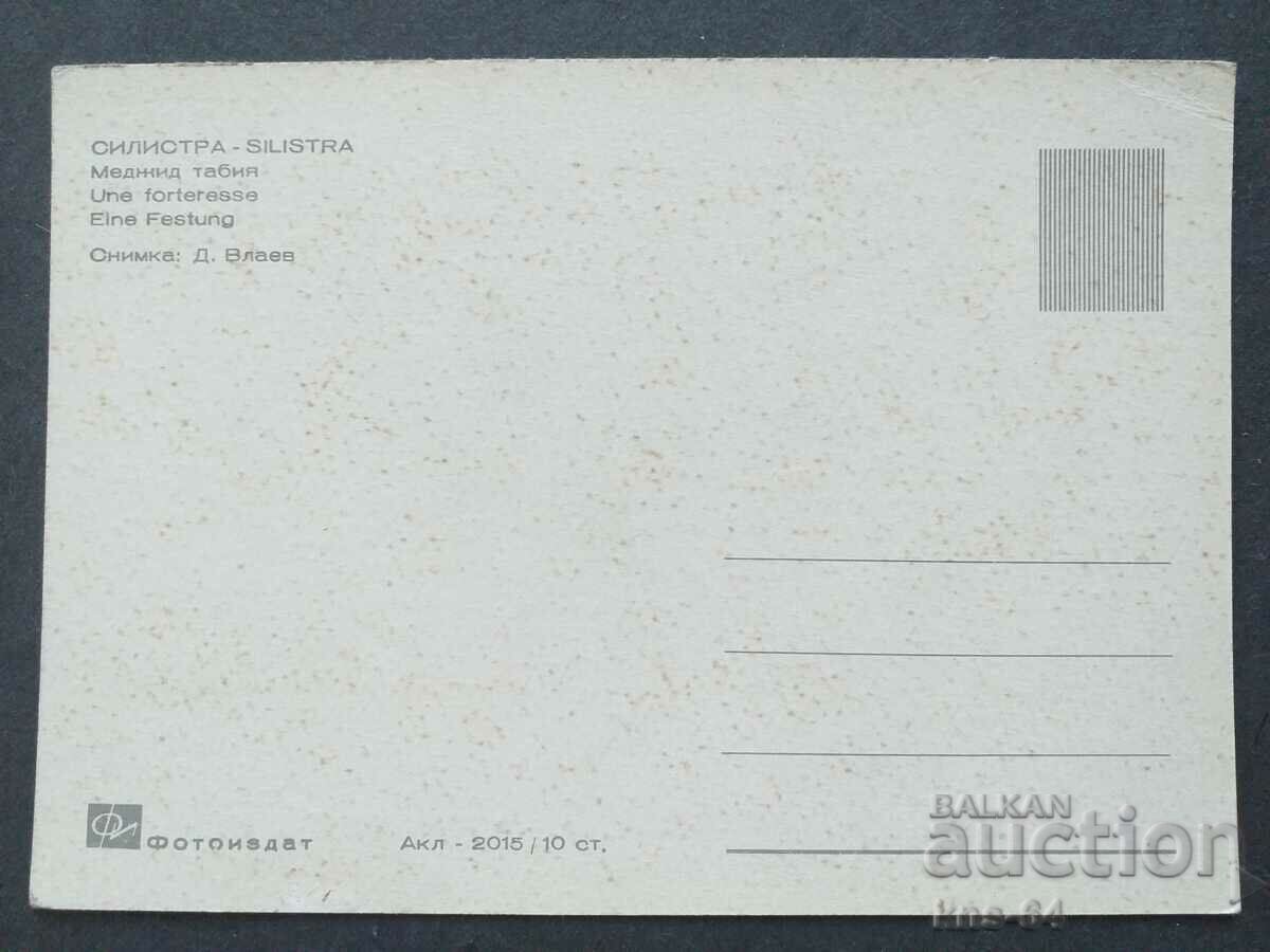 Silistra with price 0.80 BGN | € 0.41 Silistra with price 0.80 BGN | € 0.41