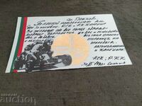 Raliul Nisipurile de Aur 1972 - Karting - Felicitări