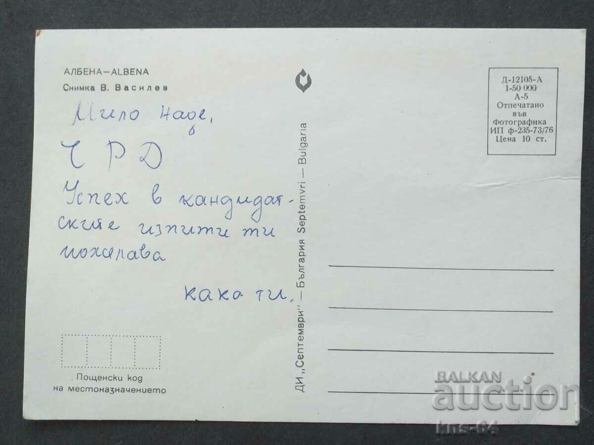 Albena with price 0.70 BGN | € 0.36 Albena with price 0.70 BGN | € 0.36