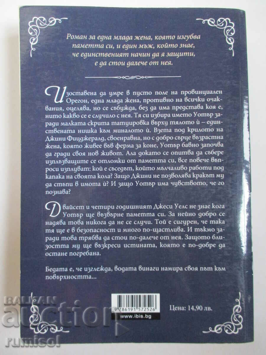 Auction A Forgotten Truth - K. A. Tucker Auction A Forgotten Truth - K. A. Tucker