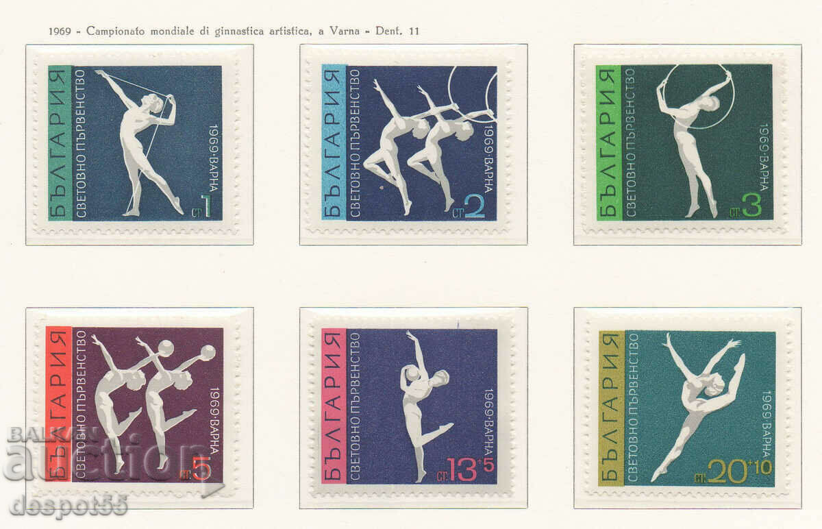 1969. Bulgaria. World 2nd in rhythmic gymnastics.