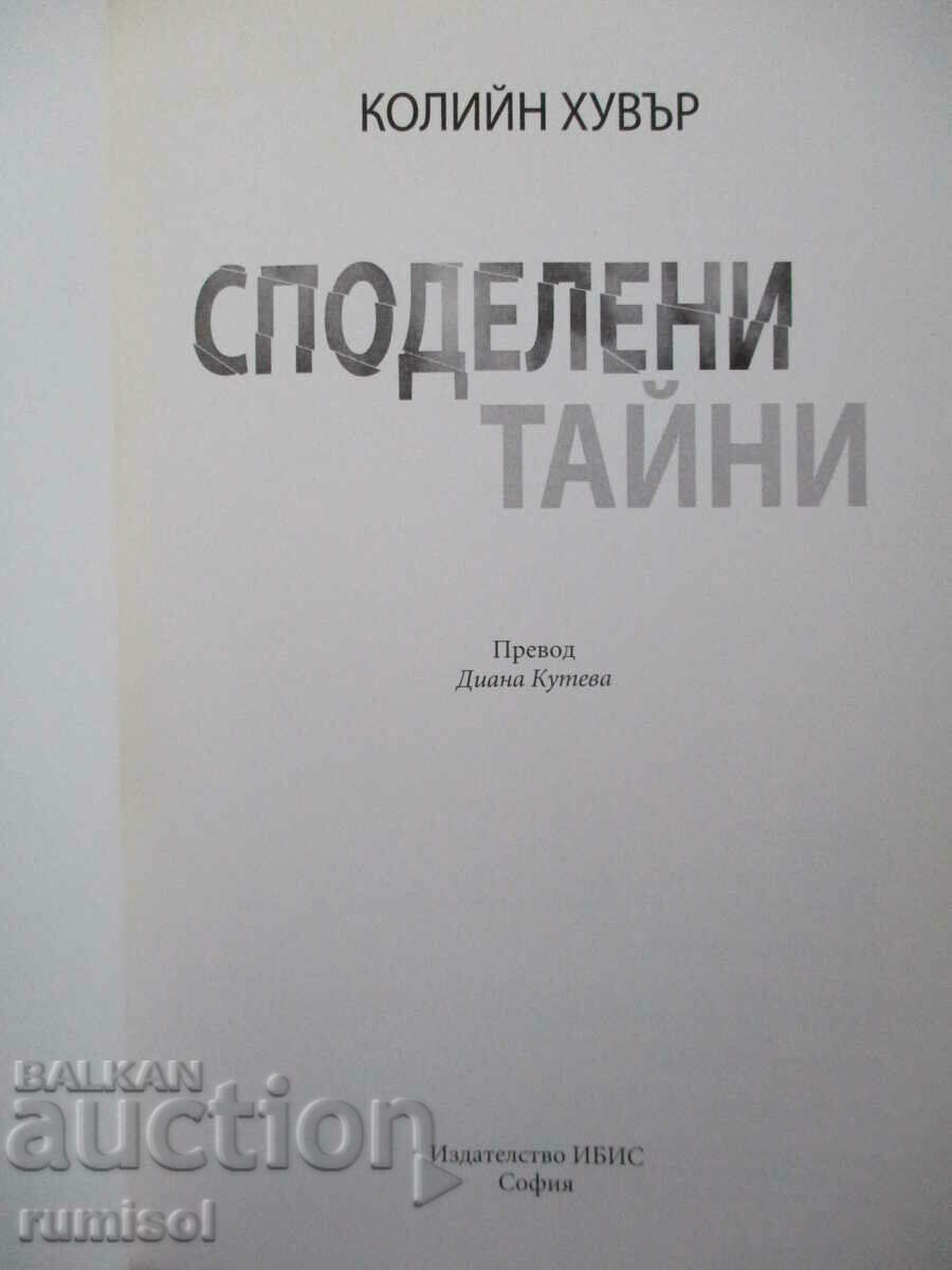 Shared Secrets - Colleen Hoover with price 13.59 BGN | € 6.95 Shared Secrets - Colleen Hoover with price 13.59 BGN | € 6.95