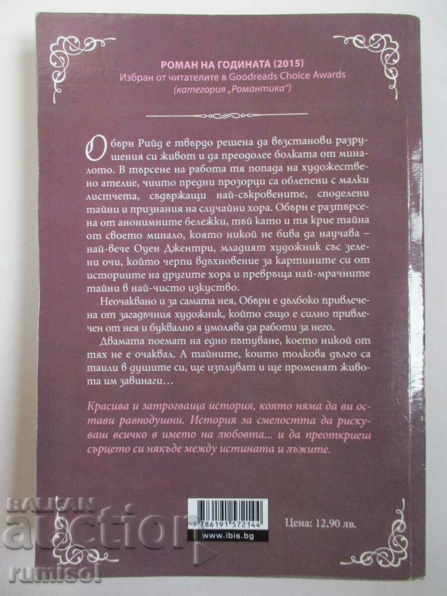 Auction Shared Secrets - Colleen Hoover Auction Shared Secrets - Colleen Hoover