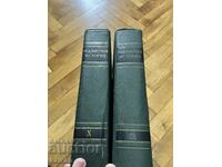 World history 1961-64 USSR volumes IX and X