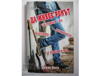 Long live rock - Denis Vega