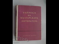 Book Questions of Bulgarian literature. Collection of articles.