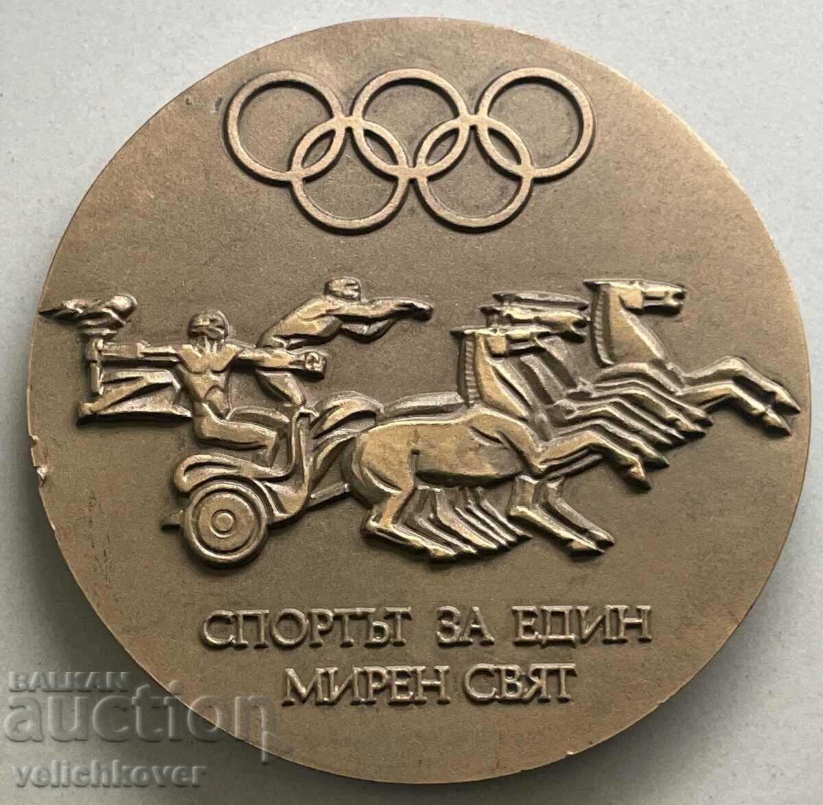 Auction 34165 Bulgaria Plaque Bulgarian Olympic Committee Merit Auction 34165 Bulgaria Plaque Bulgarian Olympic Committee Merit