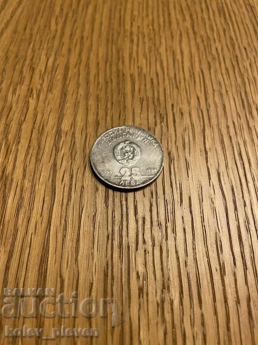 25лв 1984г с цена 30.00 лв. | € 15.34 25лв 1984г с цена 30.00 лв. | € 15.34