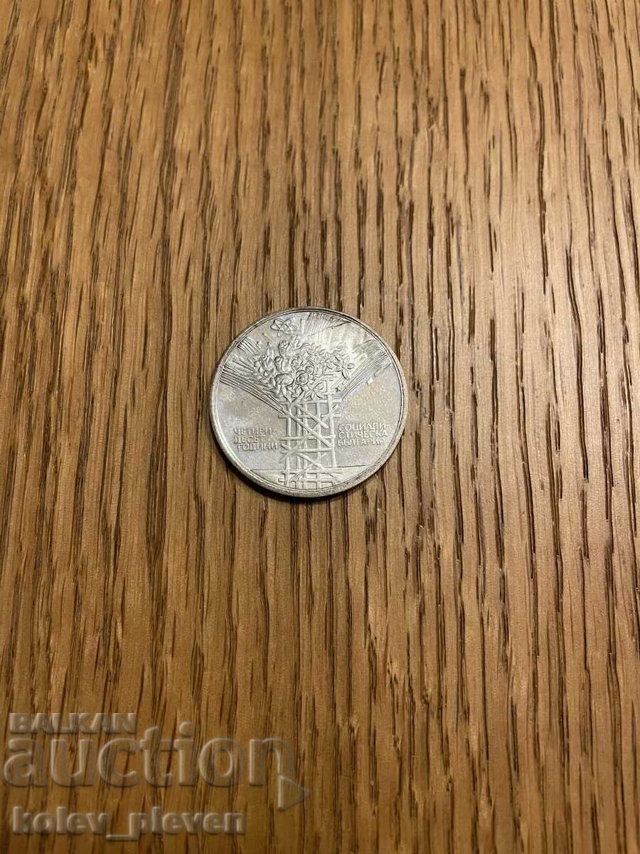 Licitație 25 BGN 1984 Licitație 25 BGN 1984