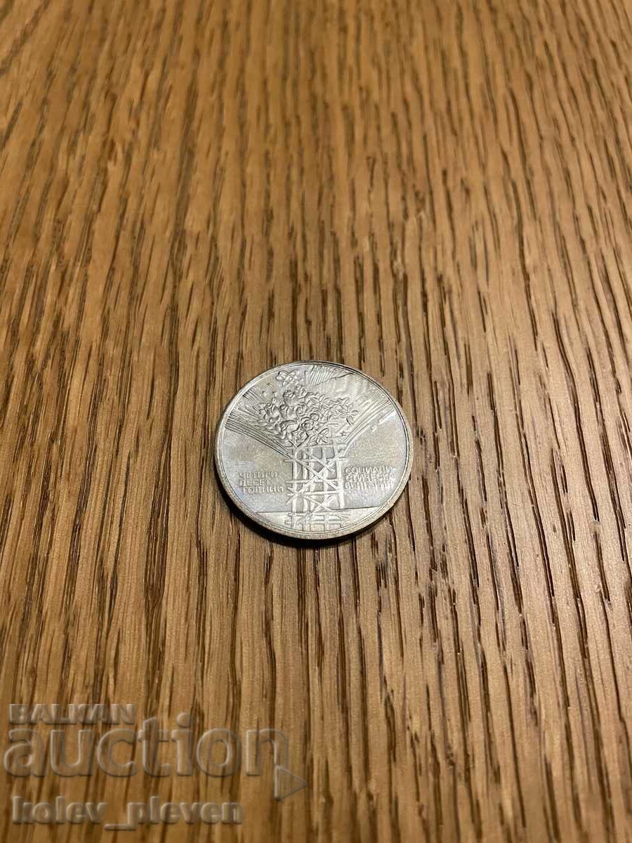 Livrarea 25 BGN 1984 Livrarea 25 BGN 1984