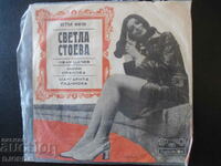 Gramophone record, small, ВТМ 6519