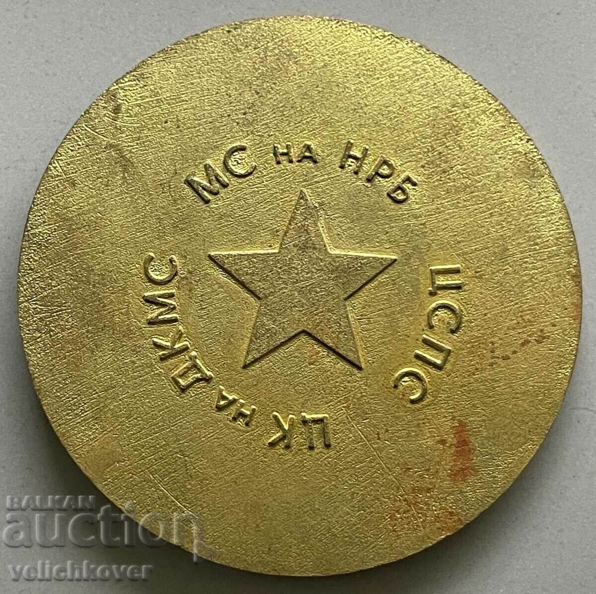 34167 Bulgaria plaque Collective champion of the BKP competition with price 15.00 BGN | € 7.67 34167 Bulgaria plaque Collective champion of the BKP competition with price 15.00 BGN | € 7.67