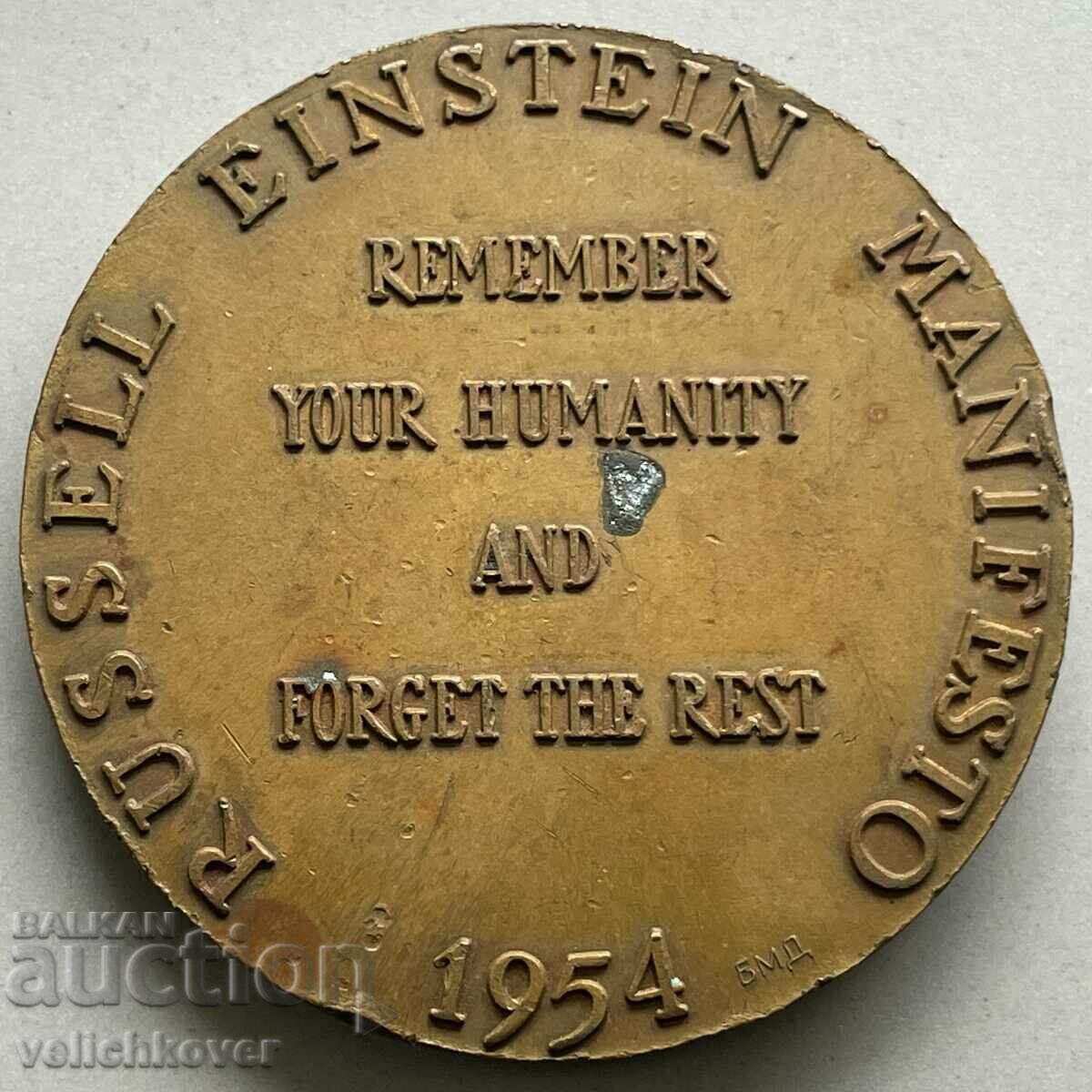 34169 Πλακέτα Βουλγαρίας Μανιφέστο Αϊνστάιν και Ράσελ 1954. BMD με τιμή 120.00 BGN | € 61.36 34169 Πλακέτα Βουλγαρίας Μανιφέστο Αϊνστάιν και Ράσελ 1954. BMD με τιμή 120.00 BGN | € 61.36