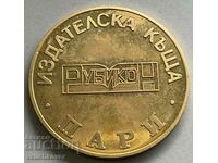 34170 Bulgaria plaque 1 year. Publishing house Vestnik Pari 1992