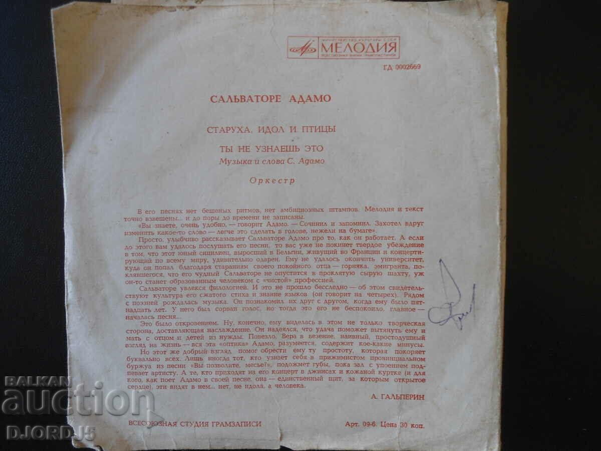 Auction Gramophone plate, small Auction Gramophone plate, small