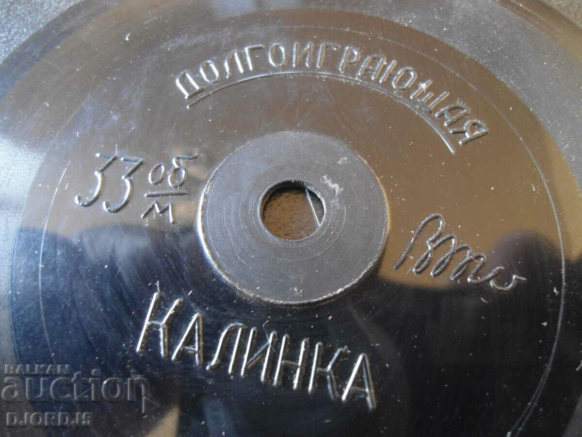 Gramophone plate, small with price 2.00 BGN | € 1.02 Gramophone plate, small with price 2.00 BGN | € 1.02