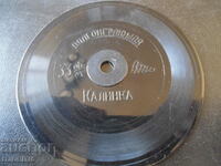 Gramophone plate, small