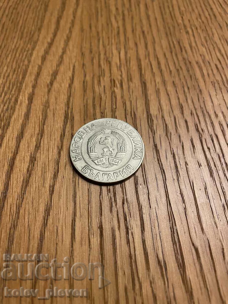 Delivery of 50 BGN 1989 Delivery of 50 BGN 1989