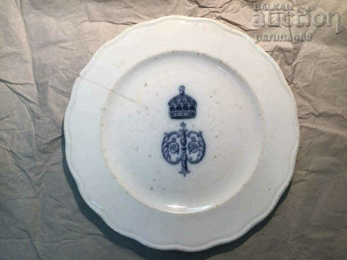 Plate from the set of Tsar Ferdinand I Bulgarian - 13