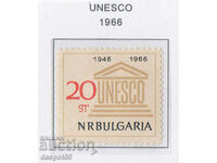 1966. Bulgaria. 20 de ani UNESCO.
