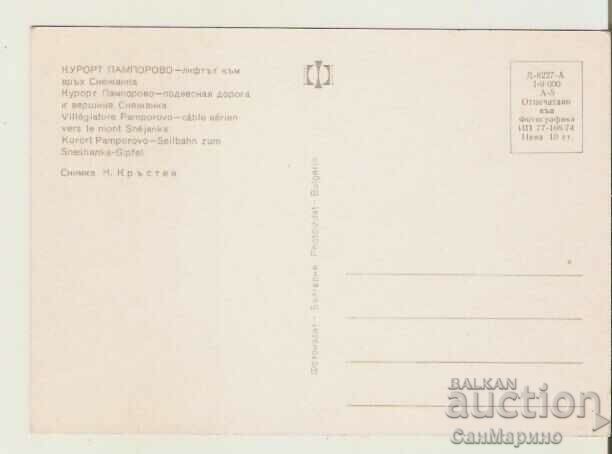 Card Bulgaria Pamporovo The lift to Snezhanka peak 3* with price 0.80 BGN | € 0.41 Card Bulgaria Pamporovo The lift to Snezhanka peak 3* with price 0.80 BGN | € 0.41