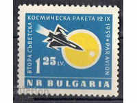 1960. Bulgaria. Air Mail - nava spațială "Luna 2".