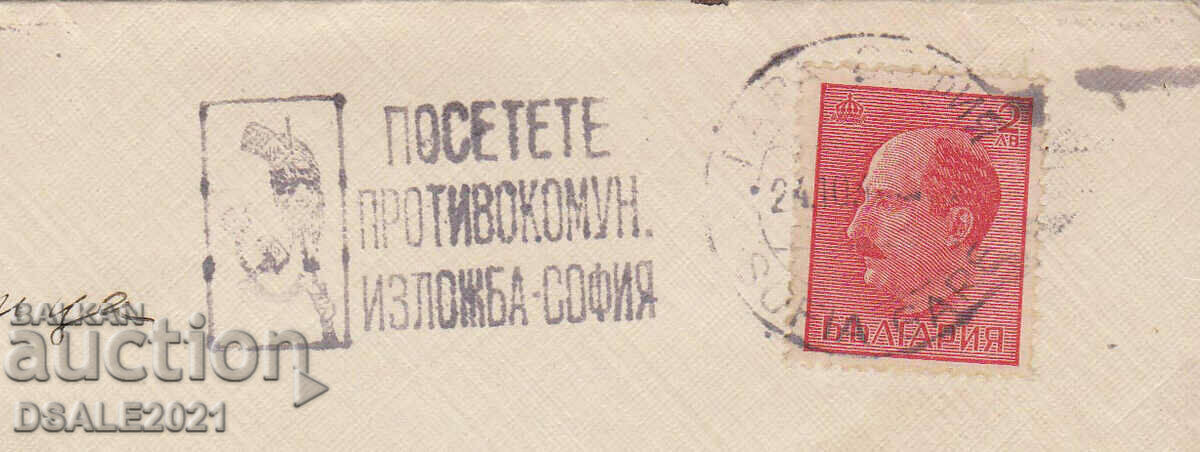 WWII-1942 Bulgaria propaganda anti USSR Bolshevism envelope seal with price 35.00 BGN | € 17.90 WWII-1942 Bulgaria propaganda anti USSR Bolshevism envelope seal with price 35.00 BGN | € 17.90