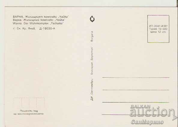 Κάρτα Βουλγαρία Βάρνα Οικιστικό συγκρότημα "Chaika" * με τιμή 0.90 BGN | € 0.46 Κάρτα Βουλγαρία Βάρνα Οικιστικό συγκρότημα "Chaika" * με τιμή 0.90 BGN | € 0.46