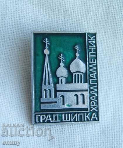 Badge sign city of Shipka temple-monument