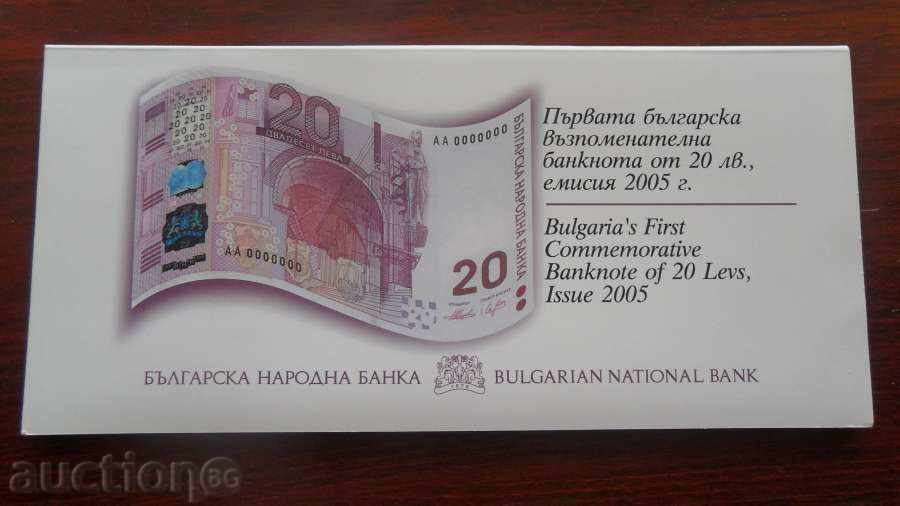 +++ BULGARIA BGN 20 2005 JUBILEE UNC +++