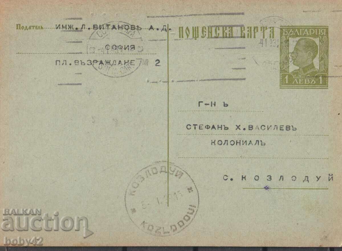 PKTZ 63 1 BGN 1933, traveled Sofia--Kozloduy 4