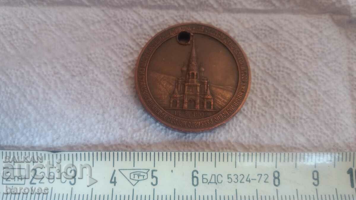 αστέρι μετάλλιο με τιμή 19.99 BGN | € 10.22 αστέρι μετάλλιο με τιμή 19.99 BGN | € 10.22