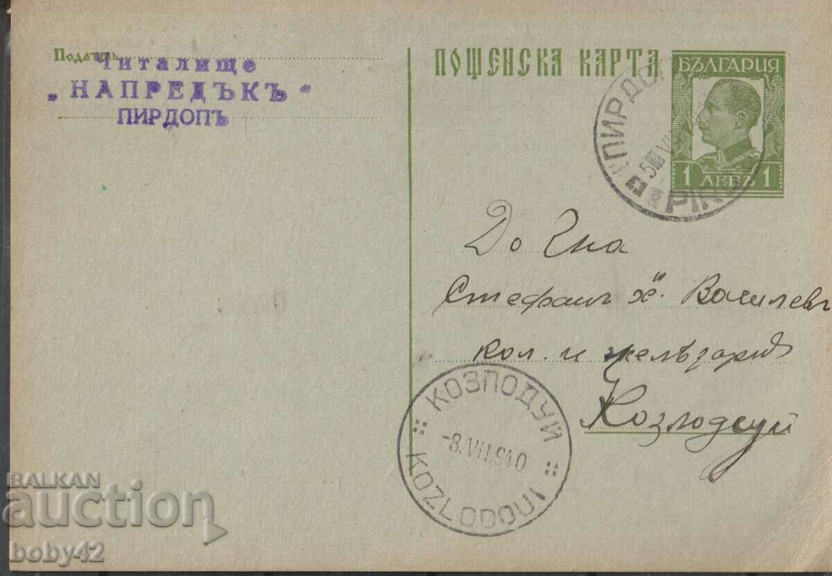 ПКТЗ 63 1 лв. 1933 г.,, пътувалаАрчар-Козлодуй   3