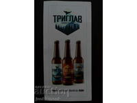 ΔΙΑΦΗΜΙΣΤΙΚΟ ΜΠΡΟΣΟΥΡΑ ΤΗΣ ΜΠΥΡΑΣ ΤΡΙΓΚΛΑΒ, ΜΠΥΡΑ !!!