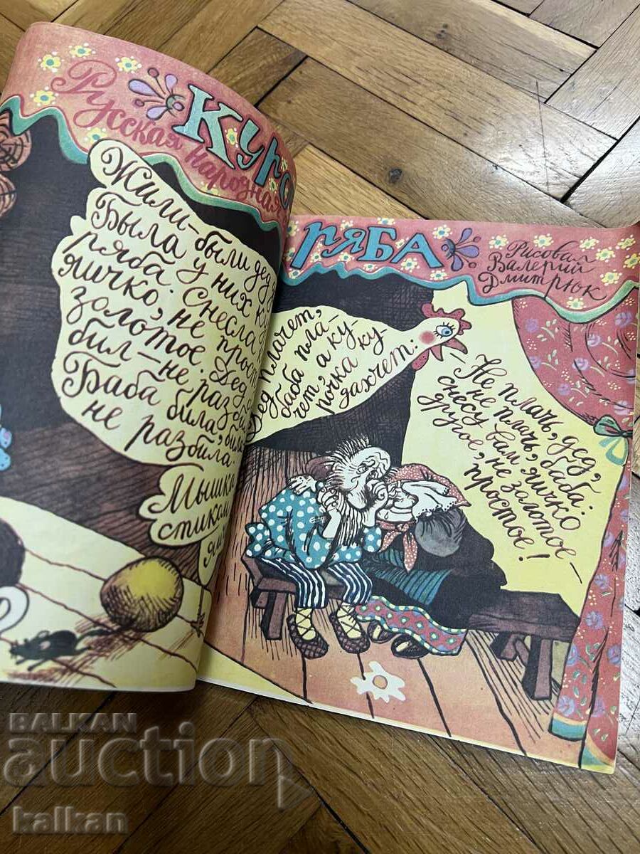 Magazine USSR 1983 - 6