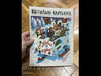 Περιοδικό ΕΣΣΔ 1983