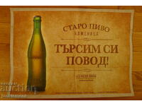 ADVERTISING POSTER OF BEER BEER KAMENITSA OLD BEER!