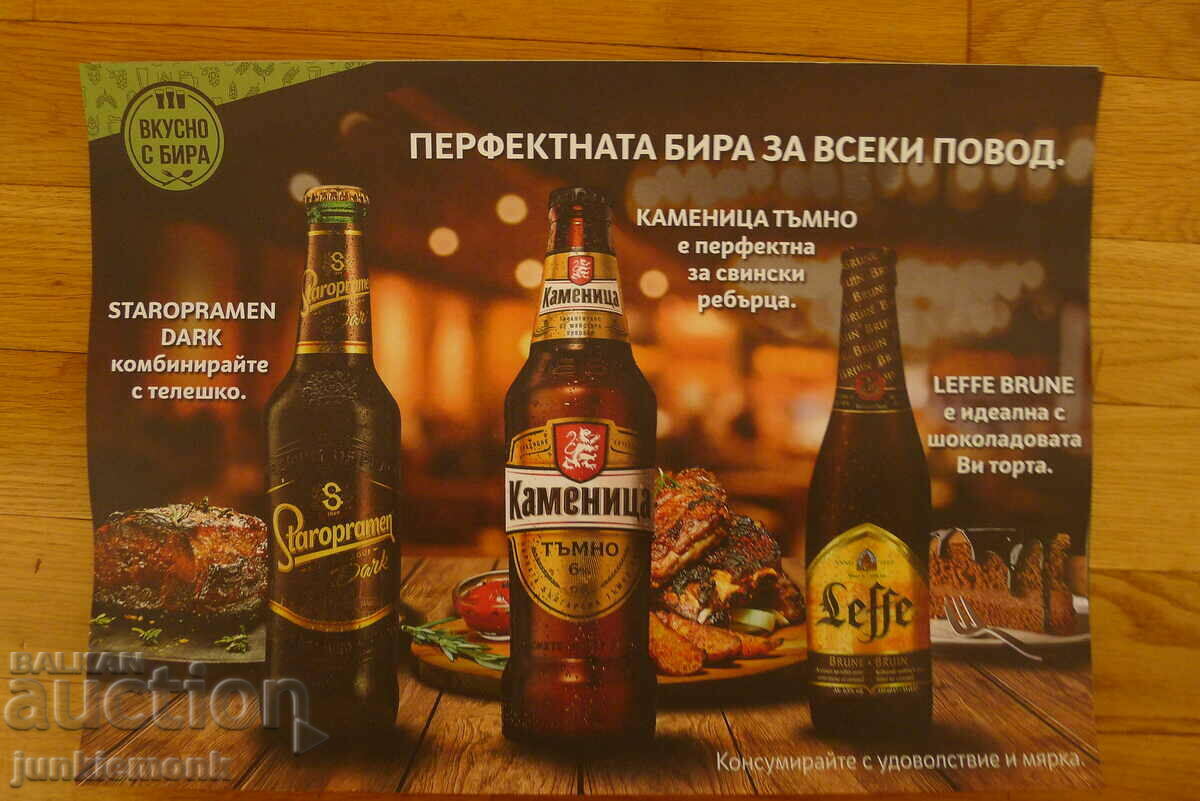 ADVERTISING POSTER OF STAROPRAMEN LEFFE BEER BEER KAMENITSA!
