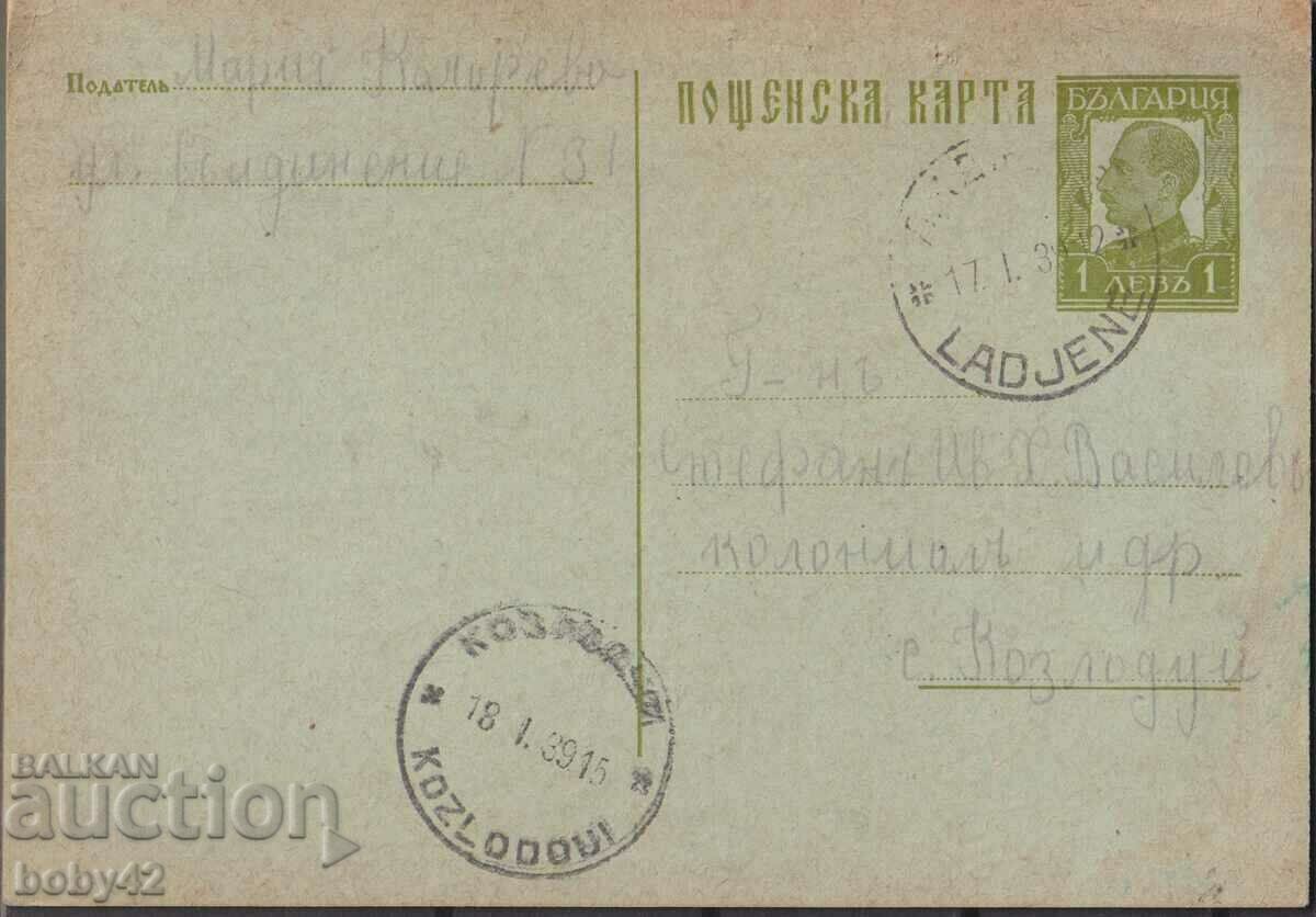 ПКТЗ 63 1 лв. 1933 г.,,Лъджене- Козлодуй