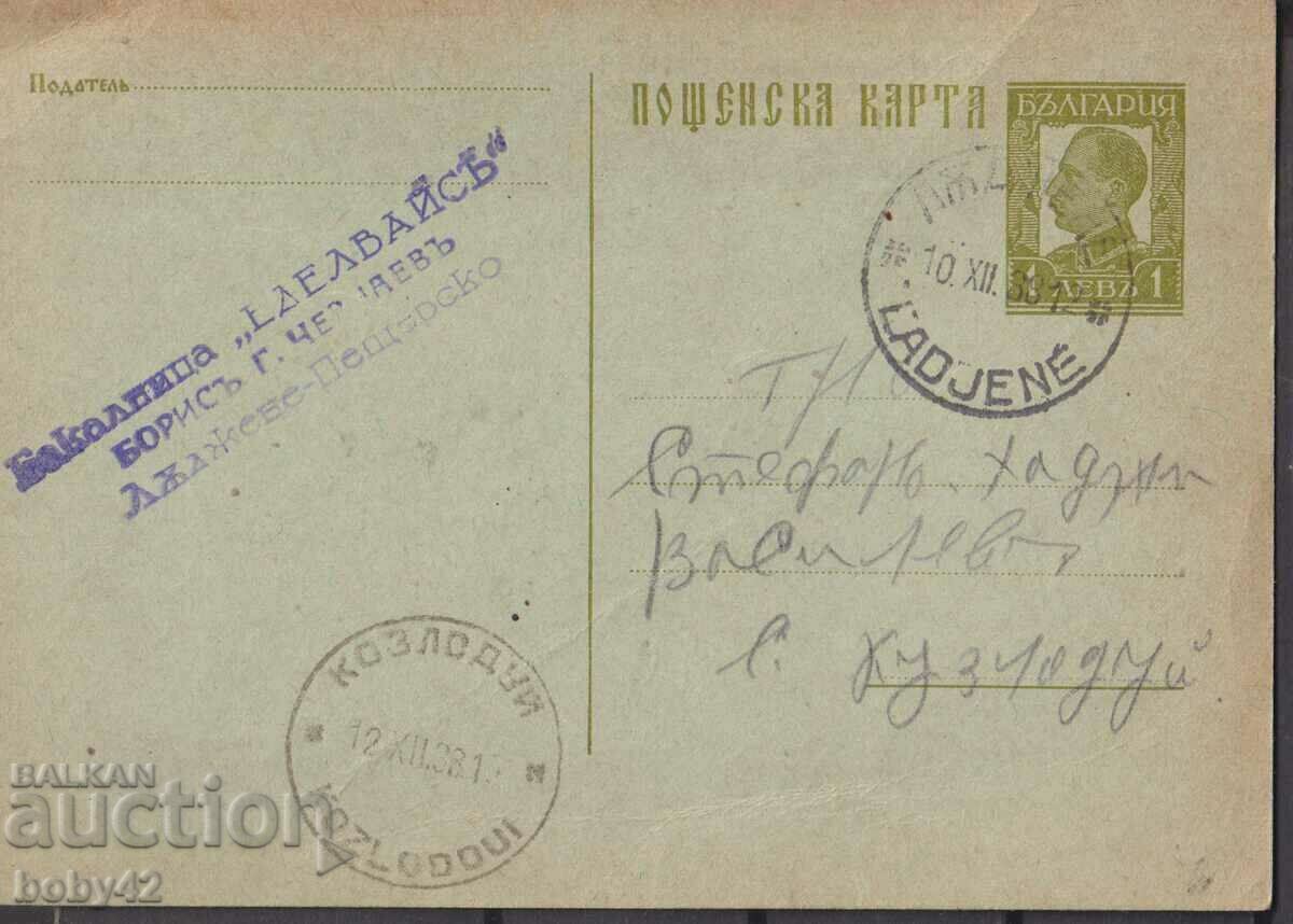PKTZ 63 1 BGN 1933, Ladzhene - Kozloduy
