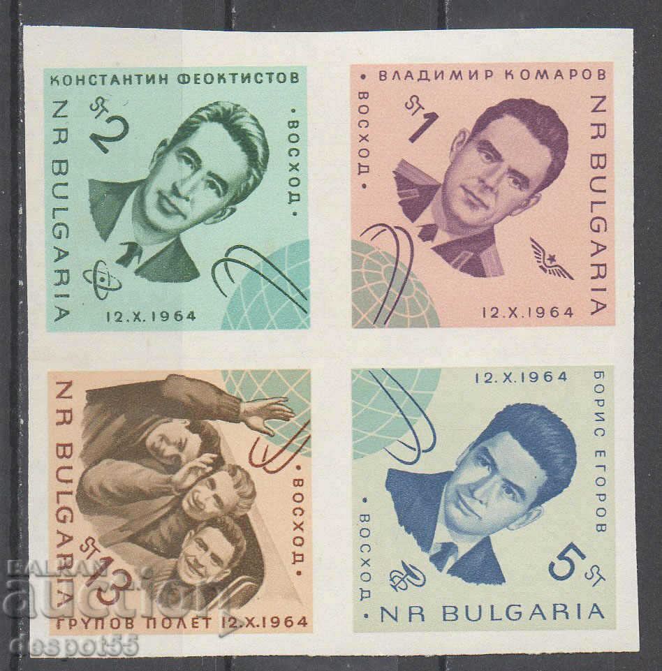 1965. Bulgaria. Sunrise Spacecraft - Group Flight. with price 2.50 BGN | € 1.28 1965. Bulgaria. Sunrise Spacecraft - Group Flight. with price 2.50 BGN | € 1.28
