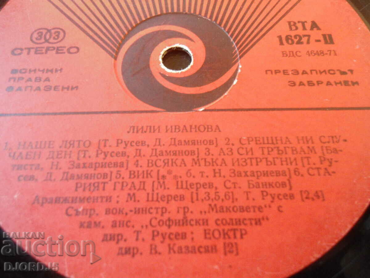 Lili Ivanova, disc de gramofon, mare, VTA 1627