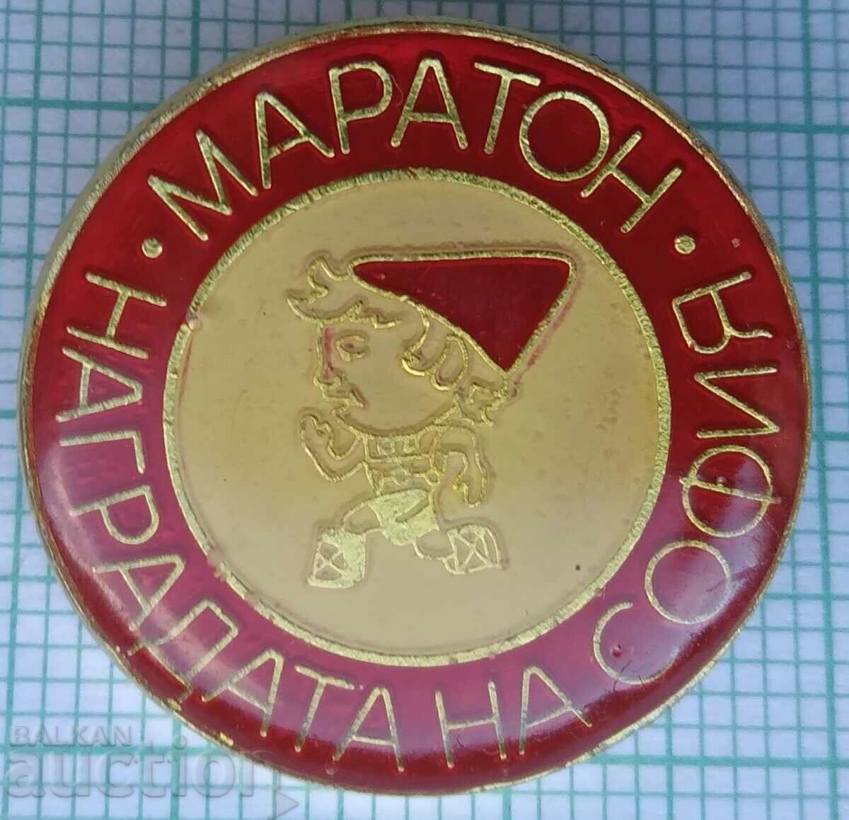12195 Badge - Marathon "Prize of Sofia"