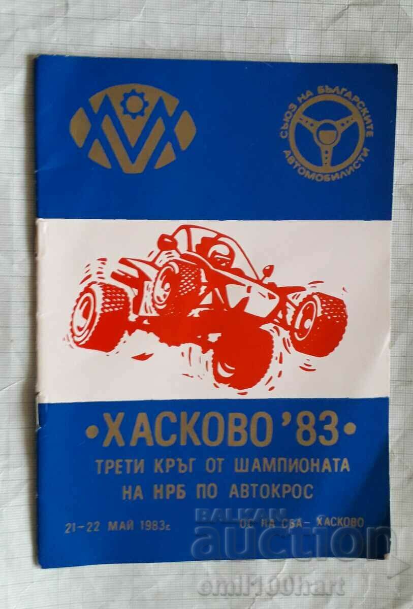 Шампионат на НРБ по Автокрос Хасково 83 - програма
