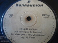 „Semnalul nostru”, disc de gramofon, mic, VTK 2744